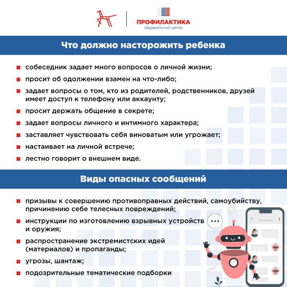 Как противостоять вовлечению в противоправную деятельность 2 (2)